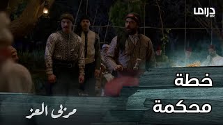 مسلسل مربى العز | حلقة 30 | مناع جمع كبار الحارات لتنفيذ خطته الأخيرة ضد بيت المكتوي و خلف