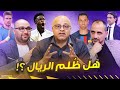 مان تو مان 80 | هل ظُلم ريال مدريد ضد السيتي؟ برشلونة و بوسكيتس وخليفته