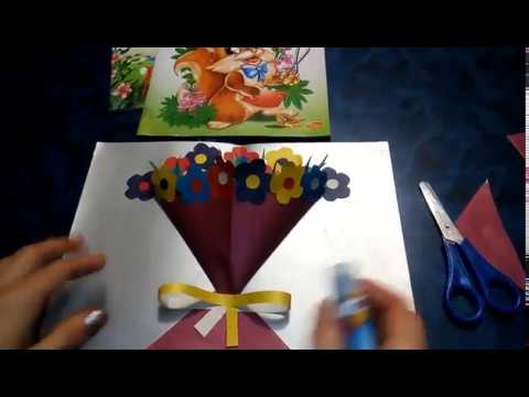 DIY Объёмная открытка с цветами своими руками/ПОДЕЛКА из бумаги к празднику