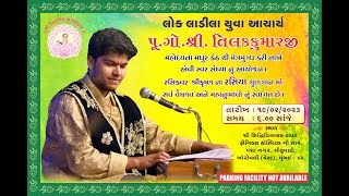 Download Lagu Hori Rasiya-Dhamar kirtan By PU.GO.SHREE. TILAKKUMARJI MP3
