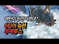 로스트아크 6티어 숙련 루메루스