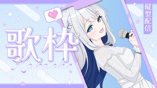 【 歌枠 /  KARAOKE 】今日も1日お疲れ様です🌙優しい歌声いかがですか🎼初見さん大歓迎◎【#ヨノ / RK Music】#新人vtuber