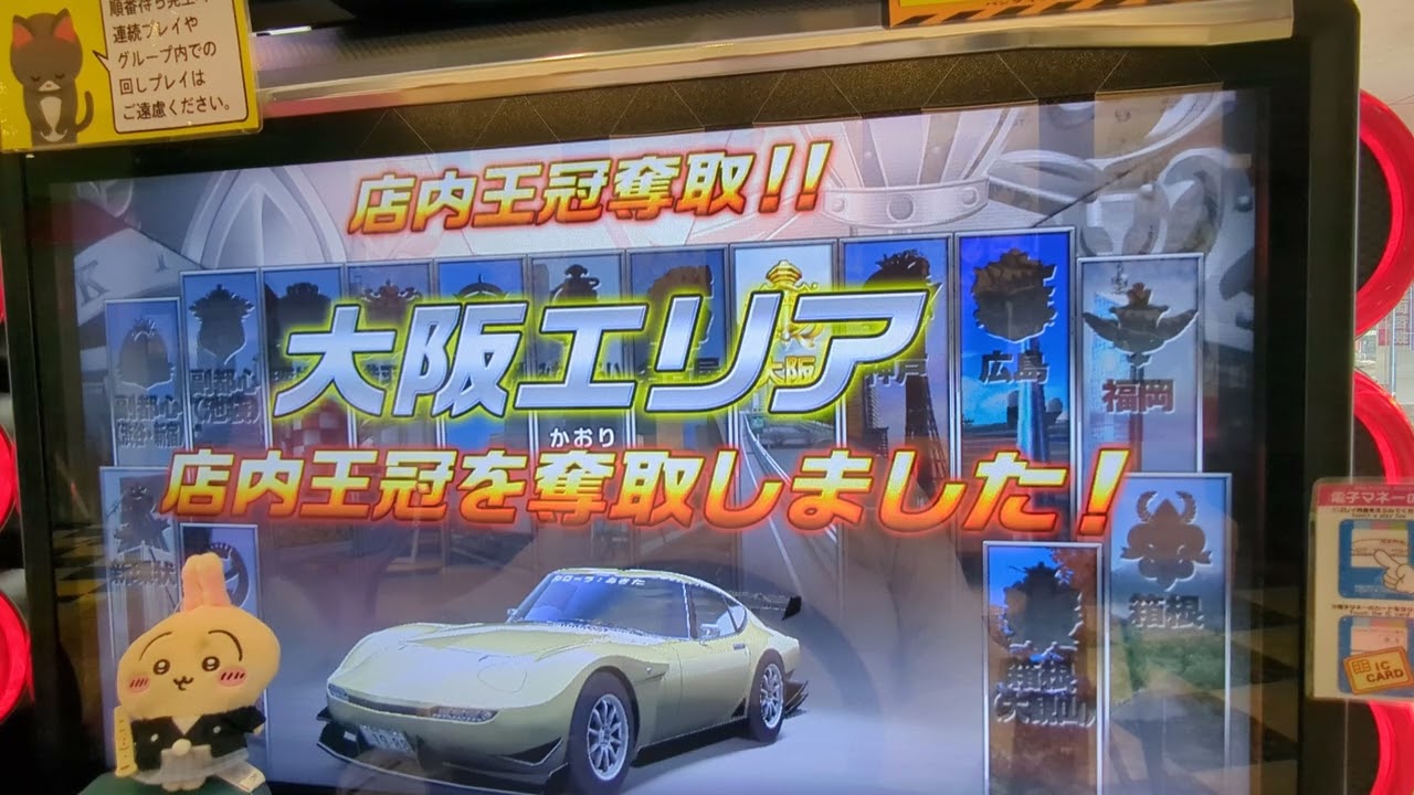 湾岸ミッドナイト６ＲＲ＋店内王冠戦Ｎｏ．５