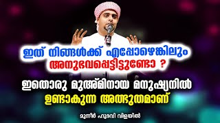       Muneer Hudavi Vilayil