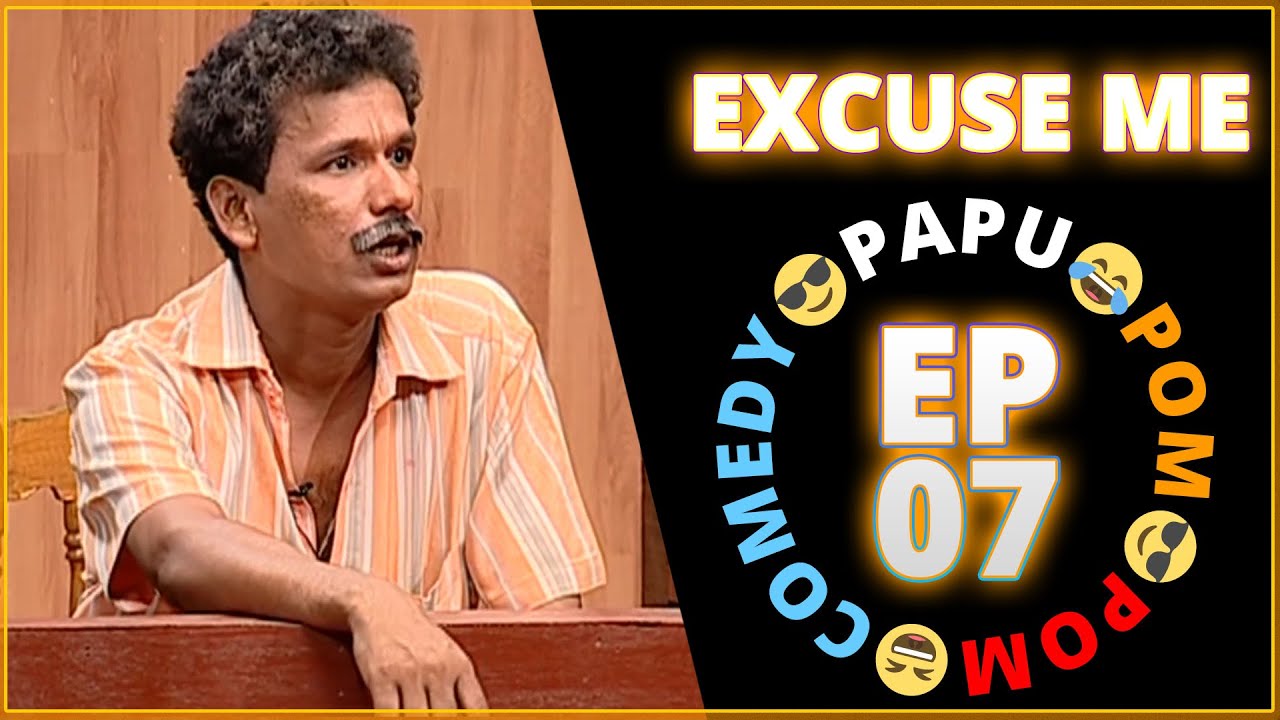 😂Excuse Me😎 - Episode 07 || Papu Pom Pom - Jaha Kahibi Sata Kahibi || ODIA
