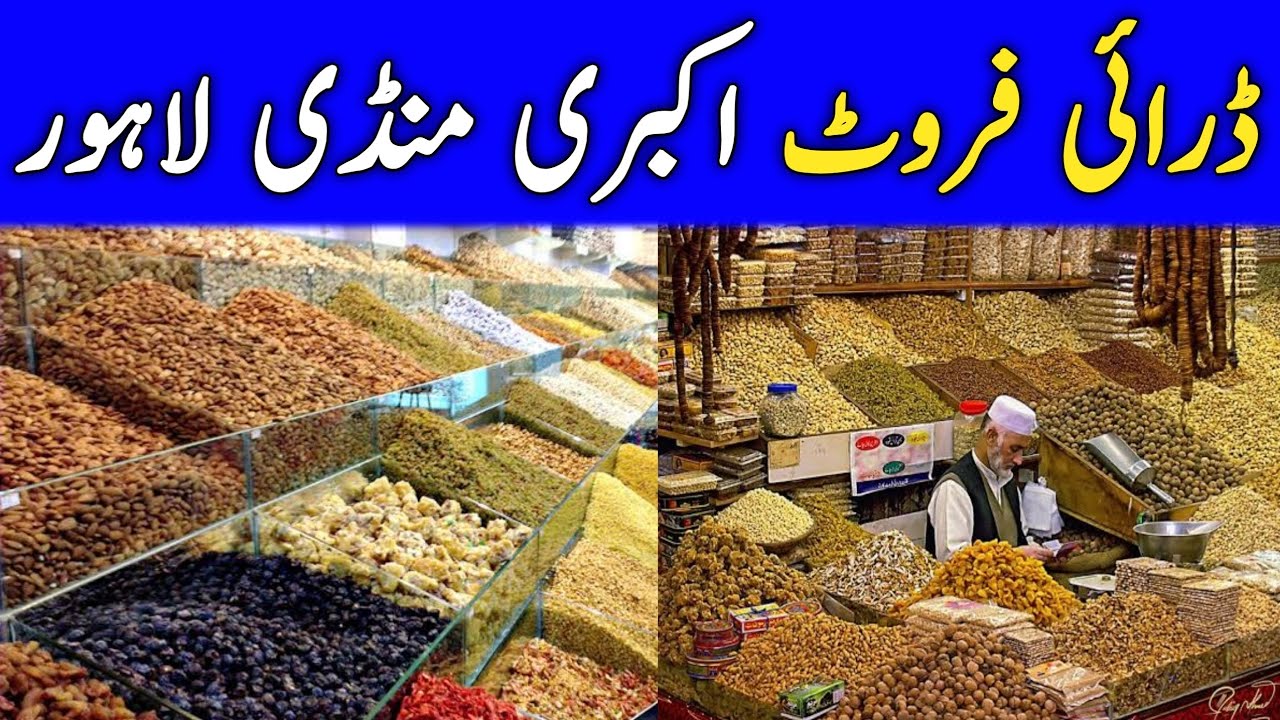 Dry Fruits wholesale Market in Pakistan Cheapest Badam, kaju, Kajoor, Walnuts Akbri Mandi