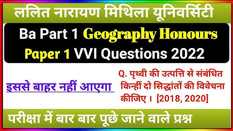 Ba Part 1 Geography Honours Paper 1 VVI Questions 2022 | Lnmu Part 1 Geography Honours VVI Question