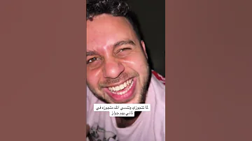 لما تنسي انك متزوجة لاتنسوا الاشتراك في القناة Foryou اكسبلور ضحك ترند لايك 
