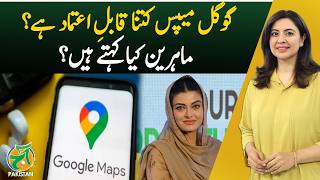 How Reliable Is Google Maps? Experts Share Their Views - Aaj Pakistan