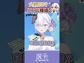 很遺憾你是個渣男，我要跟你離婚！by 小林桑#shorts  #vtuber thumbnail