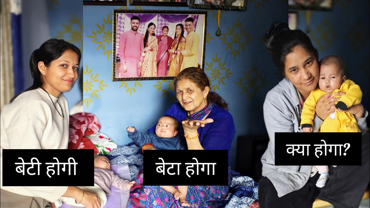 मेरा baby boy होगा या baby girl 🤔। सासुमा ओर देवरानी जी की क्या मांग है 😉