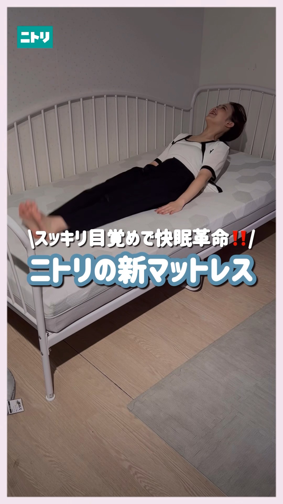A revolution in good sleep!? Nitori's new mattress 🆕 #Nitori