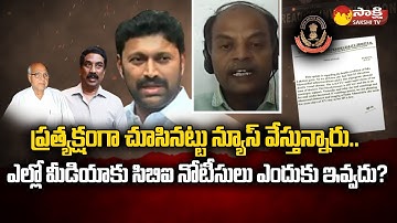 High Court Advocate Arun Kumar About Yellow Media Overaction In YS Viveka Case @SakshiTV