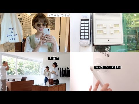 홍대 조용히 돌기 구독자님안경점 &amp;amp; 비건레스토랑