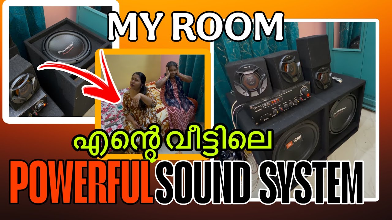 എന്റെ വീട്ടിലെ SOUND SYSTEM🔥COMPLETE VIDEO | POWER എങ്ങനെ ഉണ്ട്. .?  #jbl #soundsystem #sub 