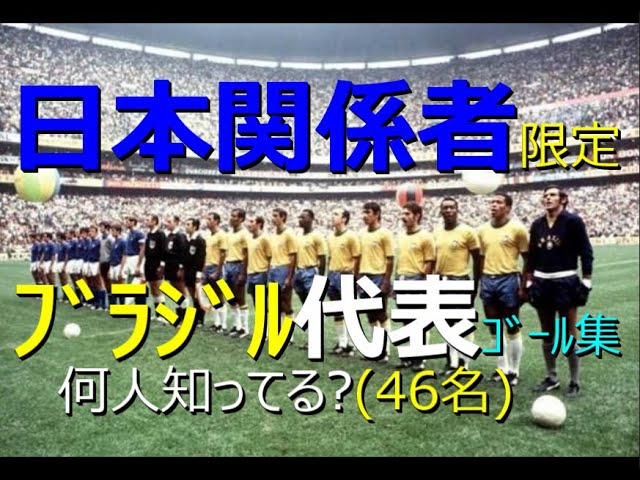 o mundo é VERDE-AMARELO レコード　セレソン　ブラジル代表 o mundo é VERDE-AMARELO レコード セレソン ブラジル代表