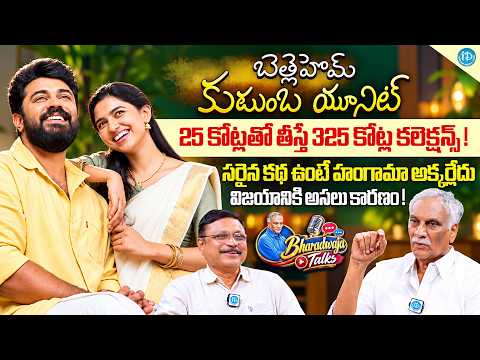 Bethlehem Kudumba Unit Movie Analysis | Bharadwaja Talks | Girish AD | Nivin Pauly | Mamitha Baiju - IDREAMMEDIA