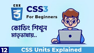 CSS Units Explained in Bangla | CSS3 For Beginners