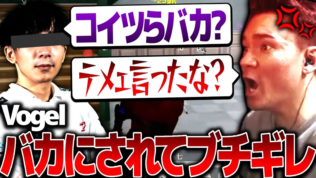 【KOPL評論家】しめじのVogelへの暴言に仏、臨戦体制オンライン