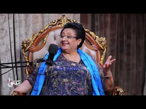 الحلقة الأولى من مذكرات فائقة السيد باعلوي الأمين العام المساعد للمؤتمر الشعبي مع رحمة حجيرة