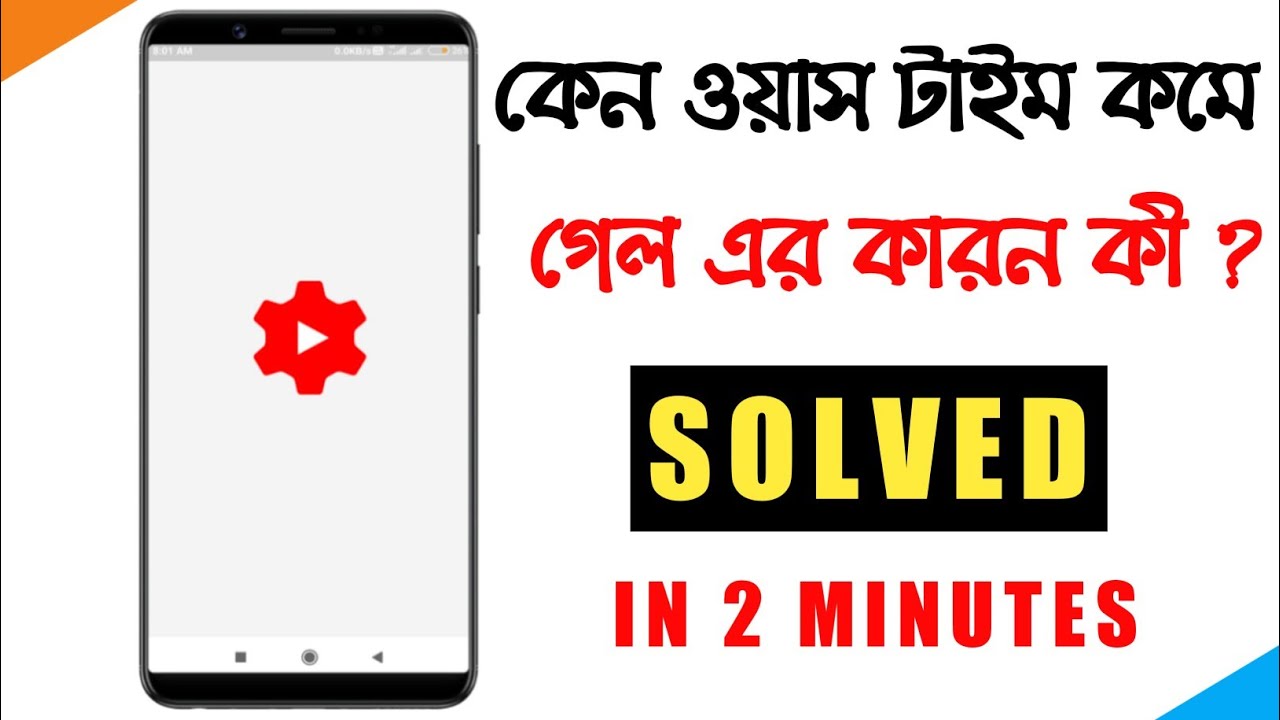 Youtube studio watch time problem | Youtube watch time problem - YouTube