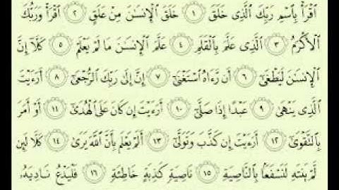 سورة العلق مكتوبة ماهر المعيقلي surah Maher Almuaiql surah quran