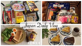 JAPAN VLOG  | Grocery Shopping + What I Eat in A Day in a Spring Day