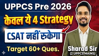 CSAT पास करने की अचूक रणनीति || UPPCS Pre 2026 CSAT Strategy || UPPCS 2026 CSAT Strategy || UPPCS 