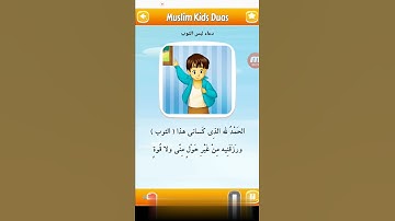 دعاء لبس الثوب تعليم الأذكار للاطفال ببساطه😘