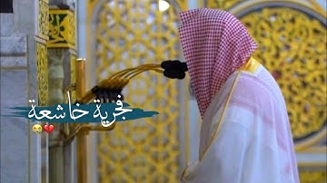 فجرية خاشعة باكية للشيخ #صلاح_البدير من سورة فاطر بمحراب #المسجد_النبوي