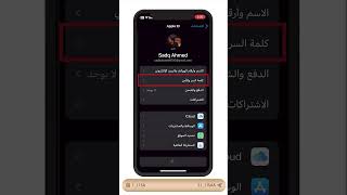 استعادة كلمة سر icloud اذا نسيتها | آي كلاود