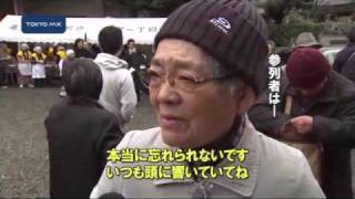 平和の誓い新たに　東京大空襲から65年、都慰霊堂で大法要