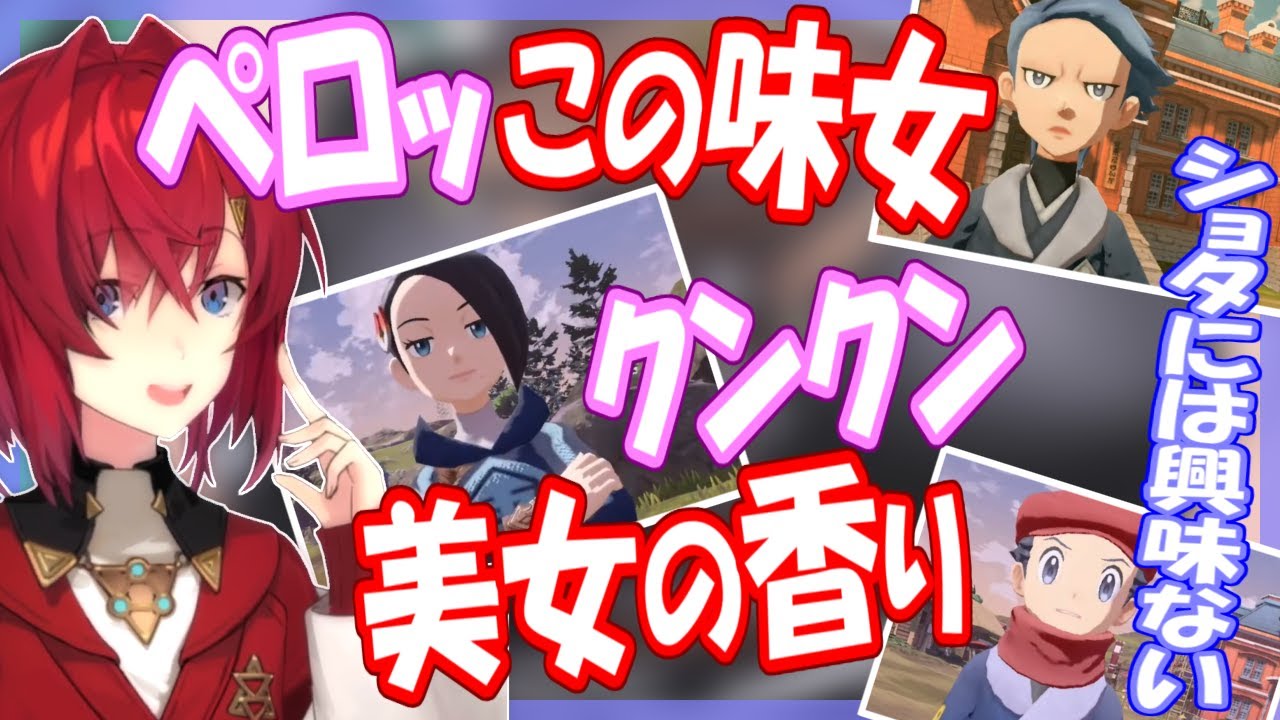 美女を舐め匂いを嗅ぎ、ショタに辛辣、どこへ行ってもアンジュはいつも通り【アンジュ・カトリーナ／にじさんじ】