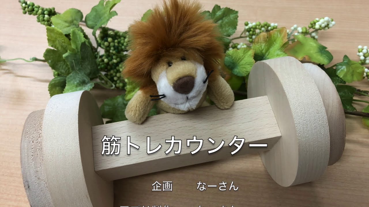 Blead Tshで遊ぼう 作例集 筋トレカウンター編 芳和システムデザイン Blead Tshで遊ぼう 作例集 筋トレカウンター編 芳和システムデザイン