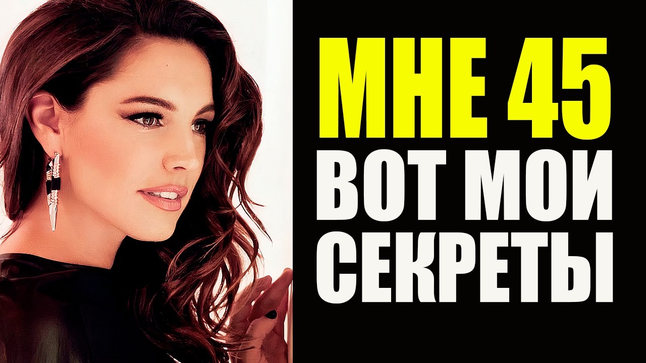 45 и Невероятно Молода: Пропорции Келли Брук, Которые Вас Поразят!