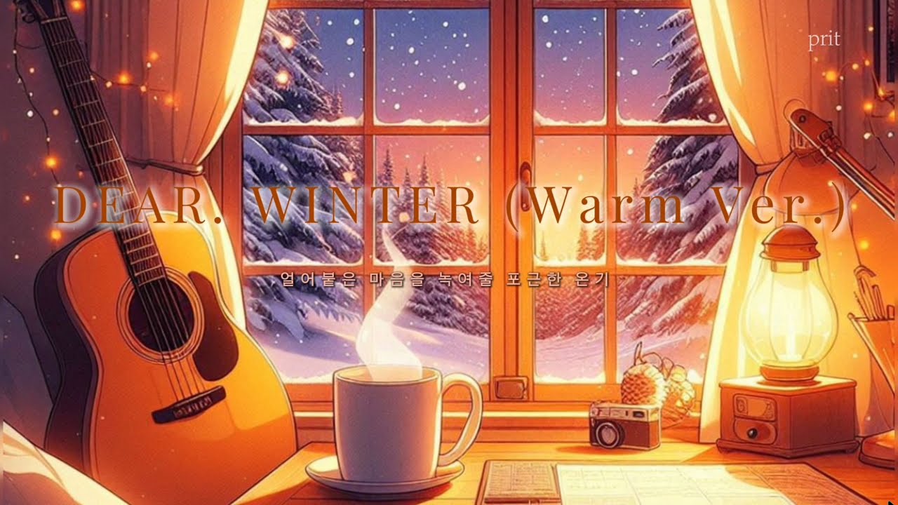 DEAR. WINTER | 지친 하루를 감싸줄 포근한 인디 포크 Playlist ❄️
