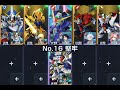 【Gジェネ】堅牢 EXPERT【エターナルロード】Ⅲ