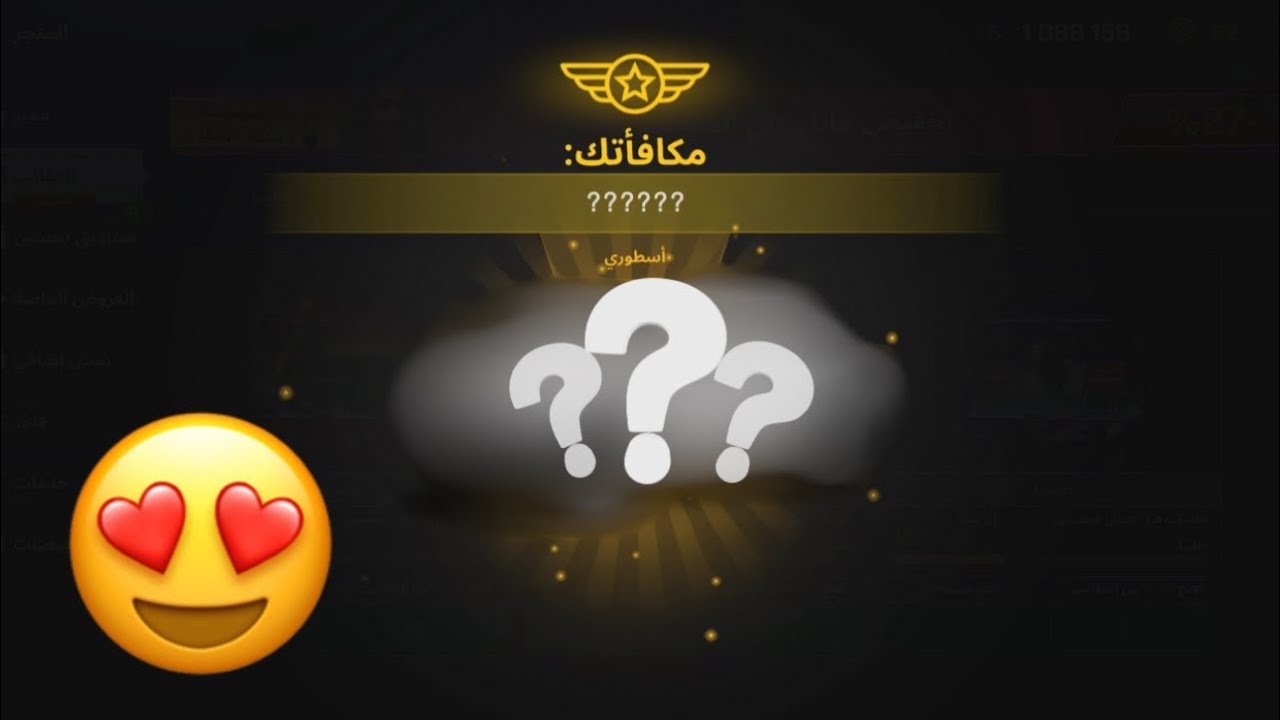 تفتيح 20 بكج 🔥 - OneState