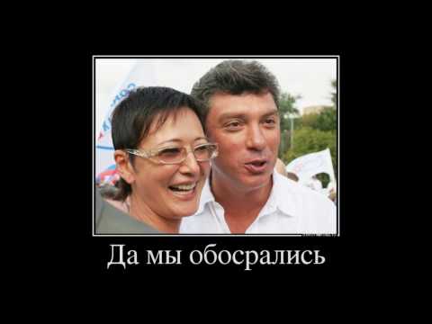 Жириновский говорит про Хакамаду и Немцова