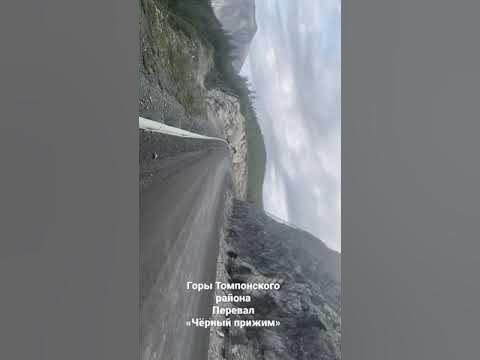 Черный перевал