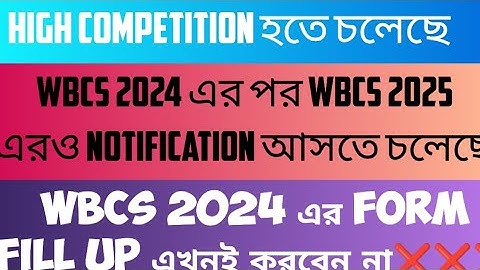 WBCS 2024 FORM FILL UP PROBLEM || WBCS 2025 NOTIFICATION || FOCUS ON PRELIMS #wbcs2024 #wbcs2025 
