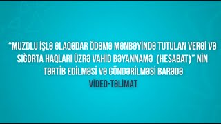 “Muzdlu işlə əlaqədar ödəmə mənbəyində tutulan vergi və sığorta haqları üzrə vahid bəyannamə”