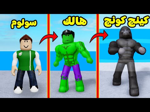 عالم الابطال الخارقين لعبة roblox !! 🦸‍♂️🔥