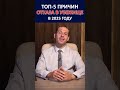 ТОП-5 ПРИЧИН ОТКАЗА В УБЕЖИЩЕ В 2025 ГОДУ