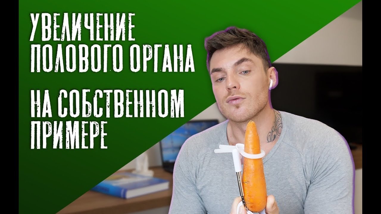Маз для увеличения члена