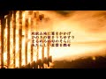 【紲星あかり 朗読】原体剣舞連(宮澤賢治)