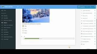 Простой образовательный тест  Online Test Pad