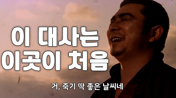🔥전설의 검객🔥엄청난 명대사도 이미 다해버린 진짜 시대의 명작 [영화리뷰 결말포함]