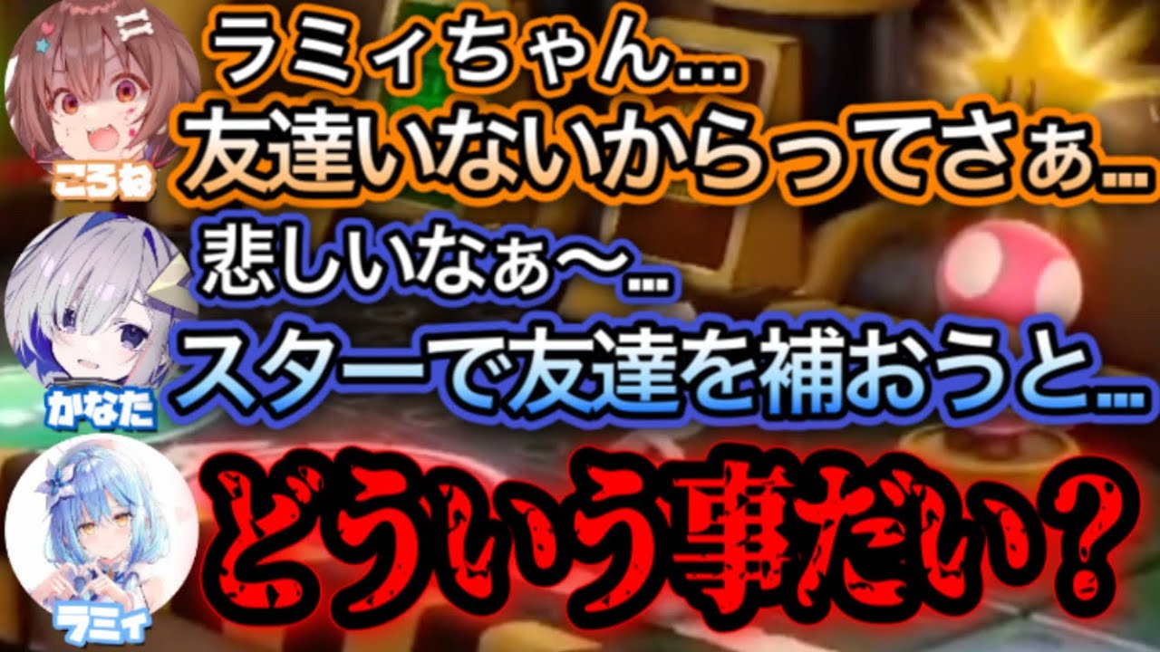 ラミィは友達よりスター、かなたは友達もゴリラ【戌神ころね,天音かなた,雪花ラミィ/切り抜き】