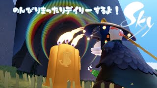 【#sky 】音楽きた！！！まったりデイリー！！！